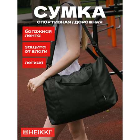 Спортивная сумка HEIKKI
