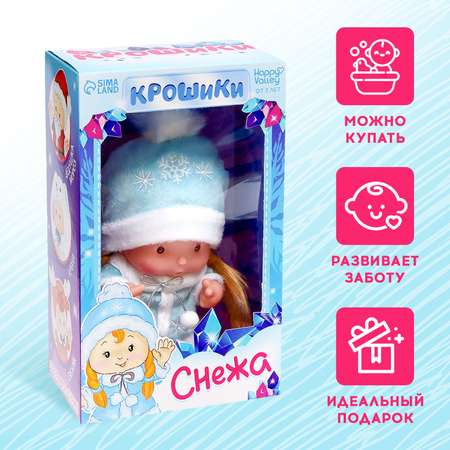Кукла пупс Happy Valley