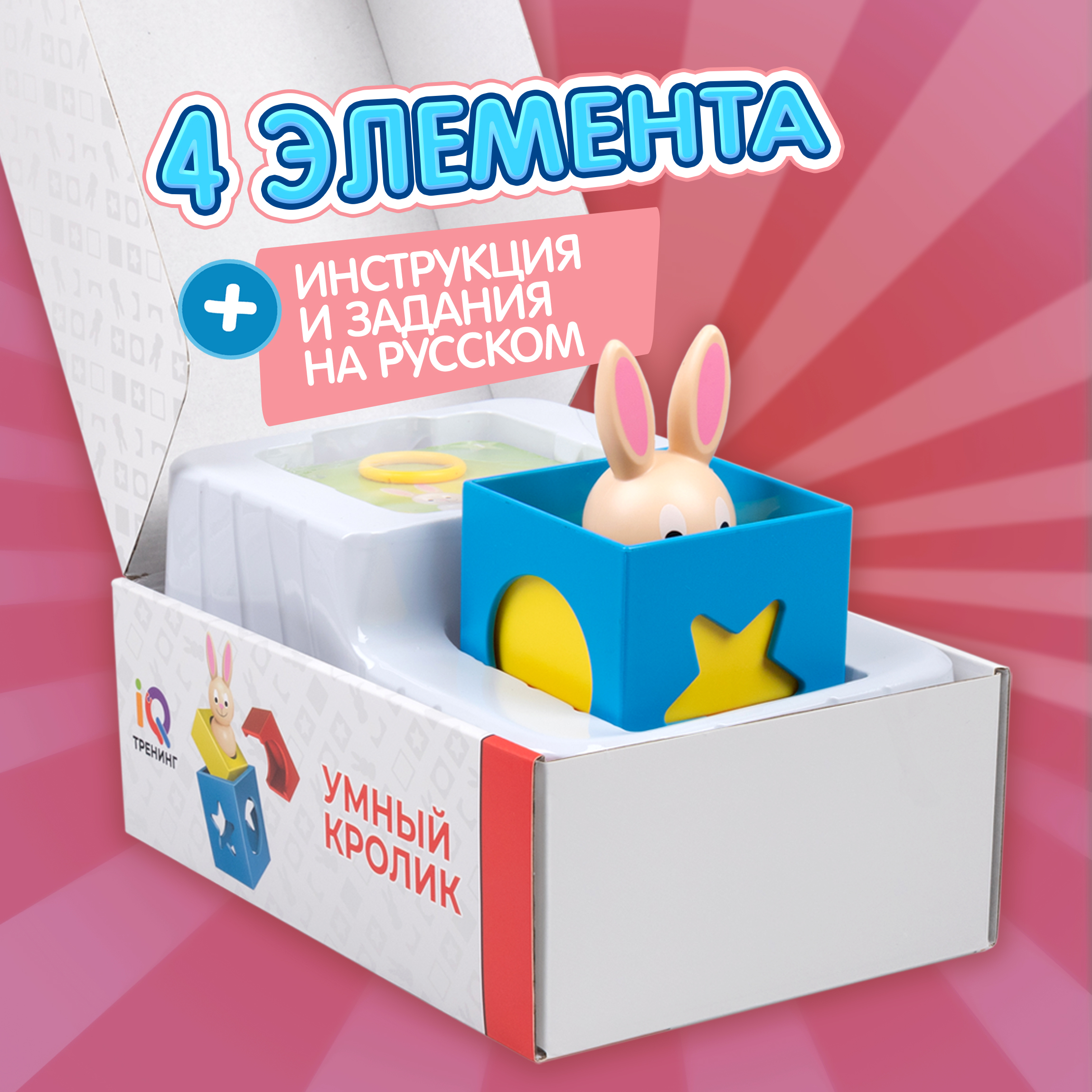 Настольная игра 1TOY Умный кролик - фото 3