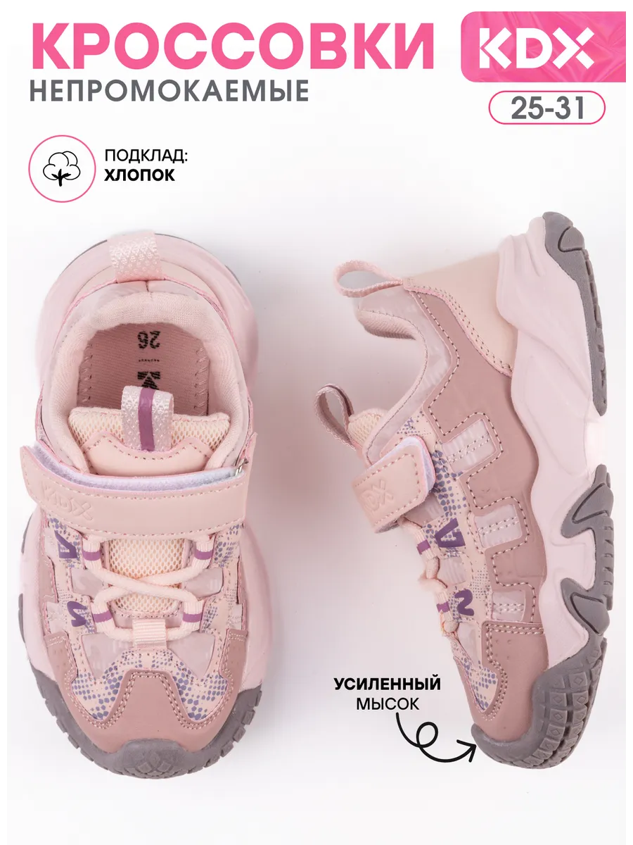 Кроссовки KDX BRTSS-04 pink - фото 2