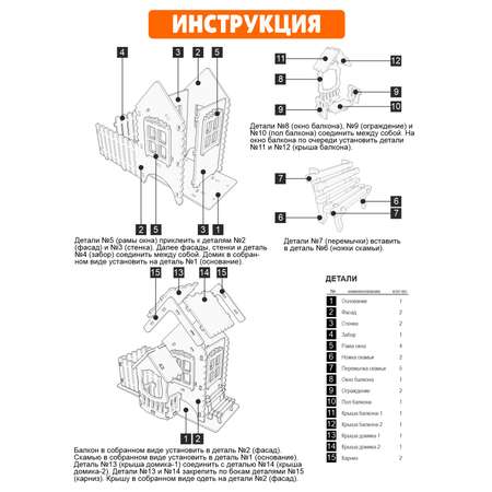 Конструктор КубиГрад деревянный