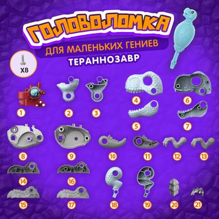Конструктор 1TOY 29 дет.