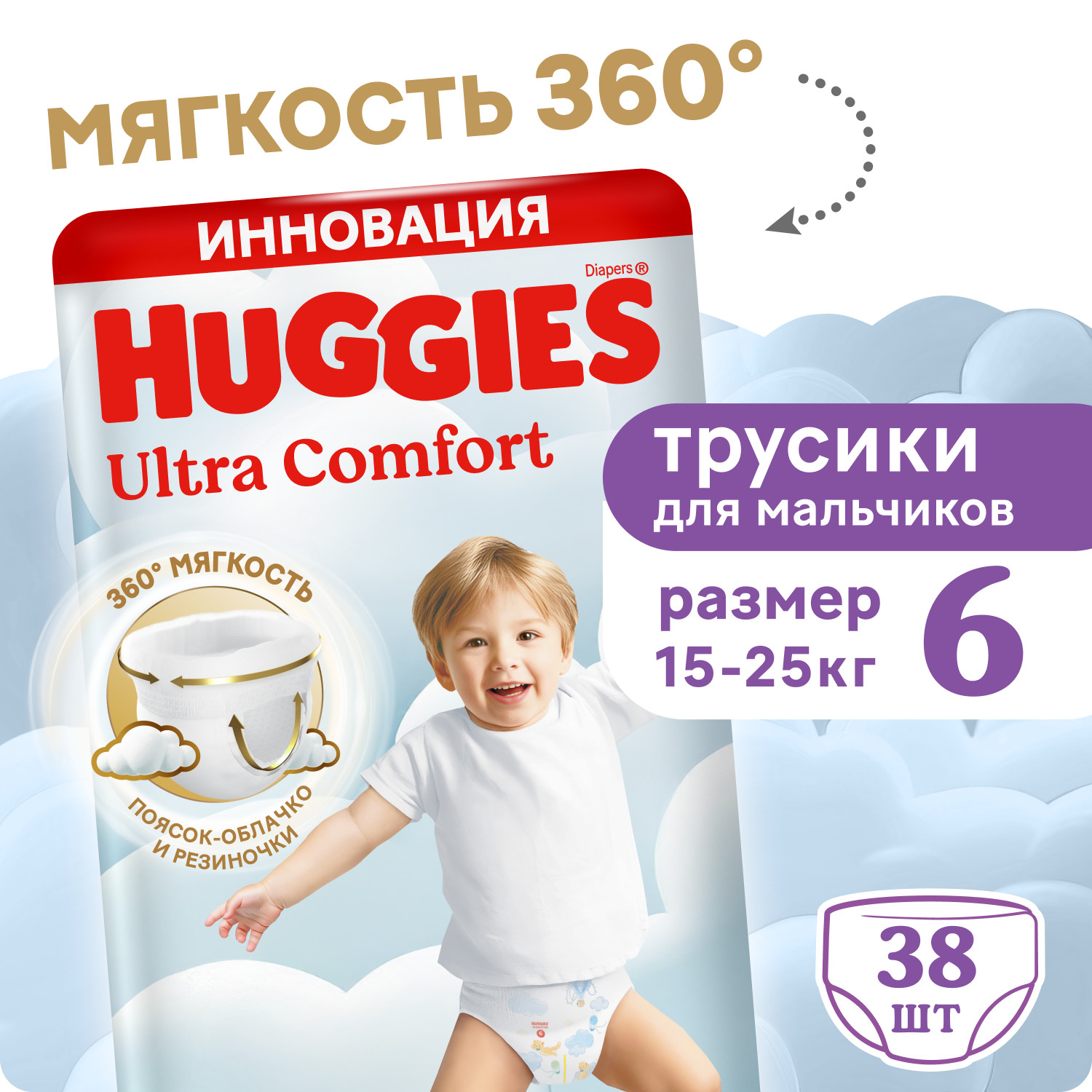 Трусики Huggies Ultra Comfort для мальчиков 6 (15-25 кг) 38 шт. - фото 2