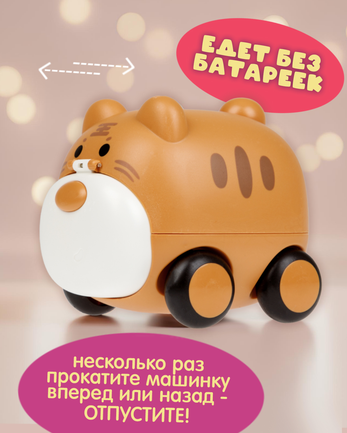 Зверушка 1TOY Тигр - фото 3