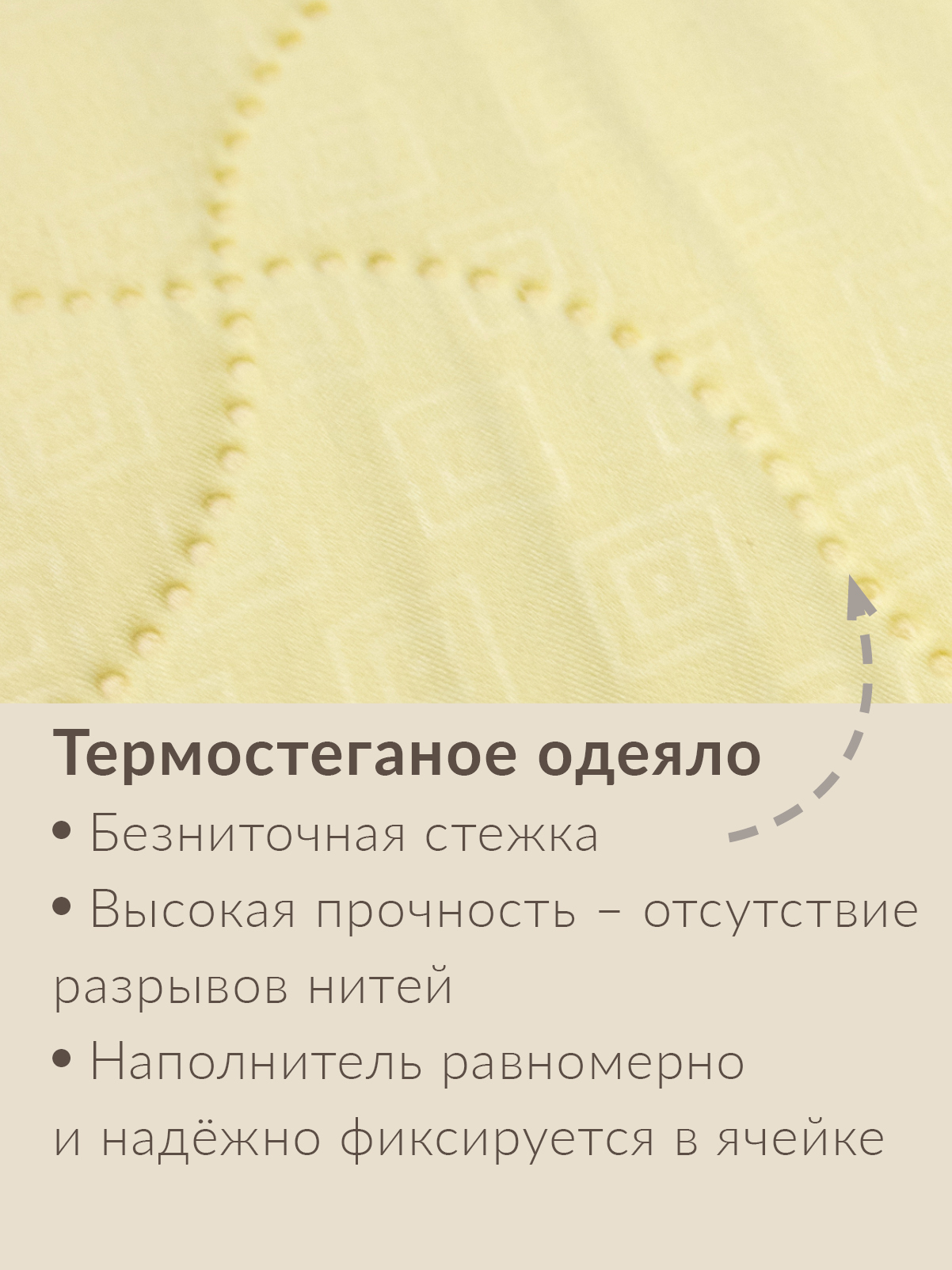 Одеяло Wellness всесезонное 200 x 220 см - фото 5