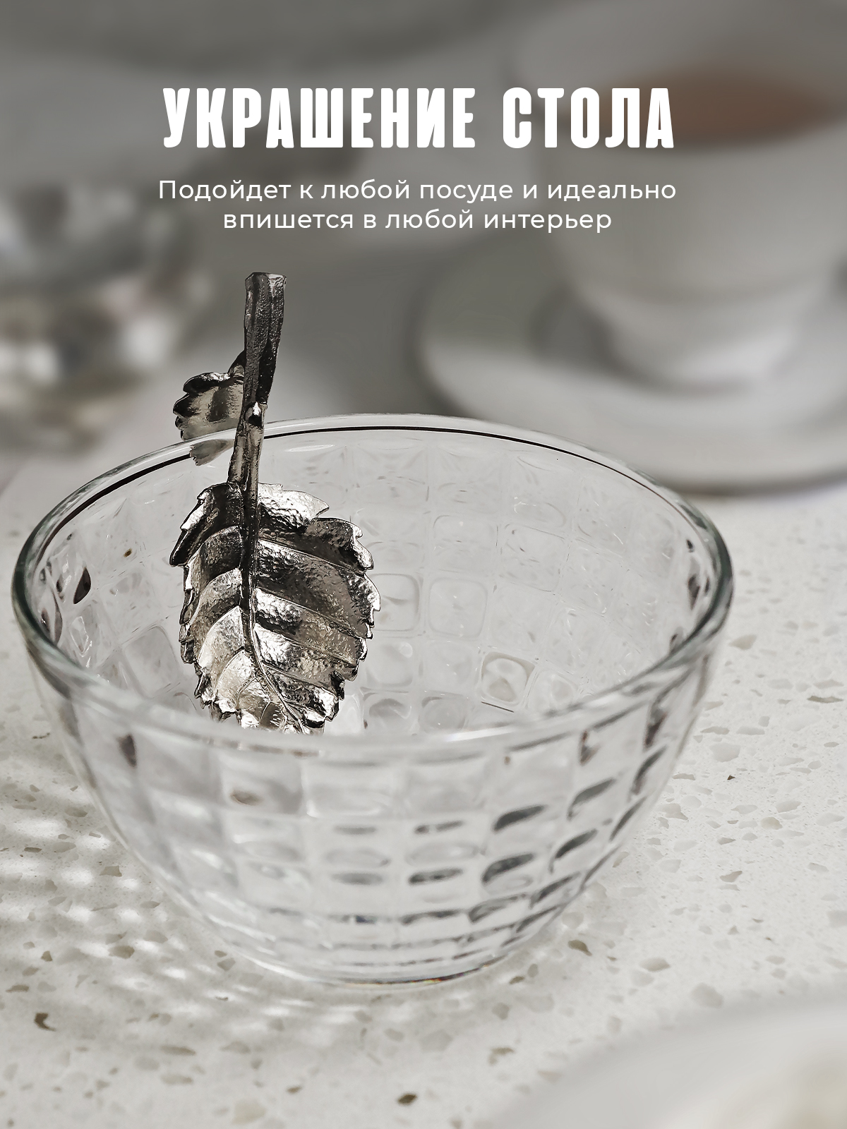 Салатник стеклянный Кольчугинский мельхиор Березка - фото 7