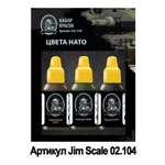 Набор красок Jim Scale Цвета НАТО 3 цвета