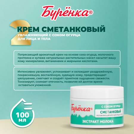 Набор средств Лошадиная сила Буренка Сметанковый уход