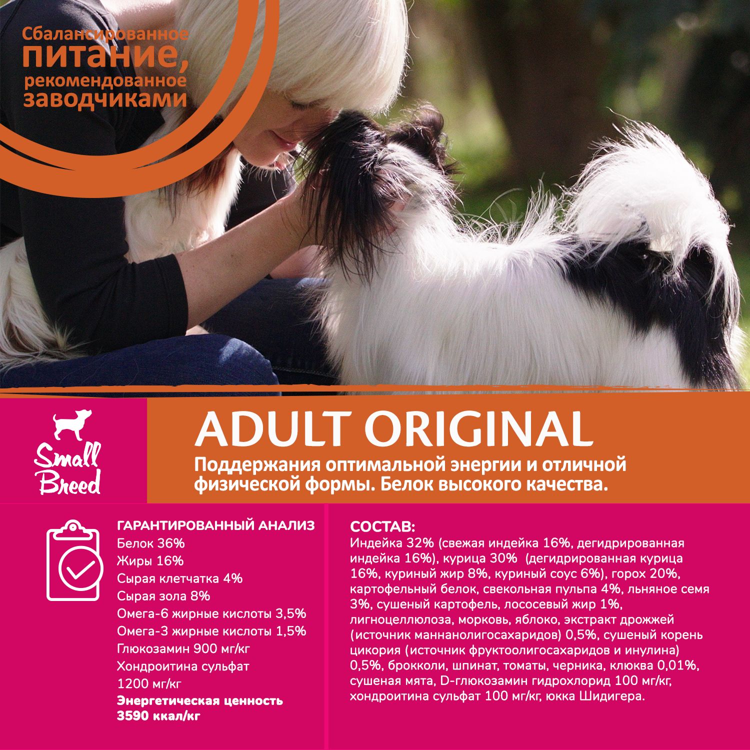 Корм для собак Wellness CORE 1.5кг индейка-курица для взрослых мелких пород - фото 6