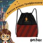 Рюкзак Harry Potter мешок на шнуровке Гриффиндор