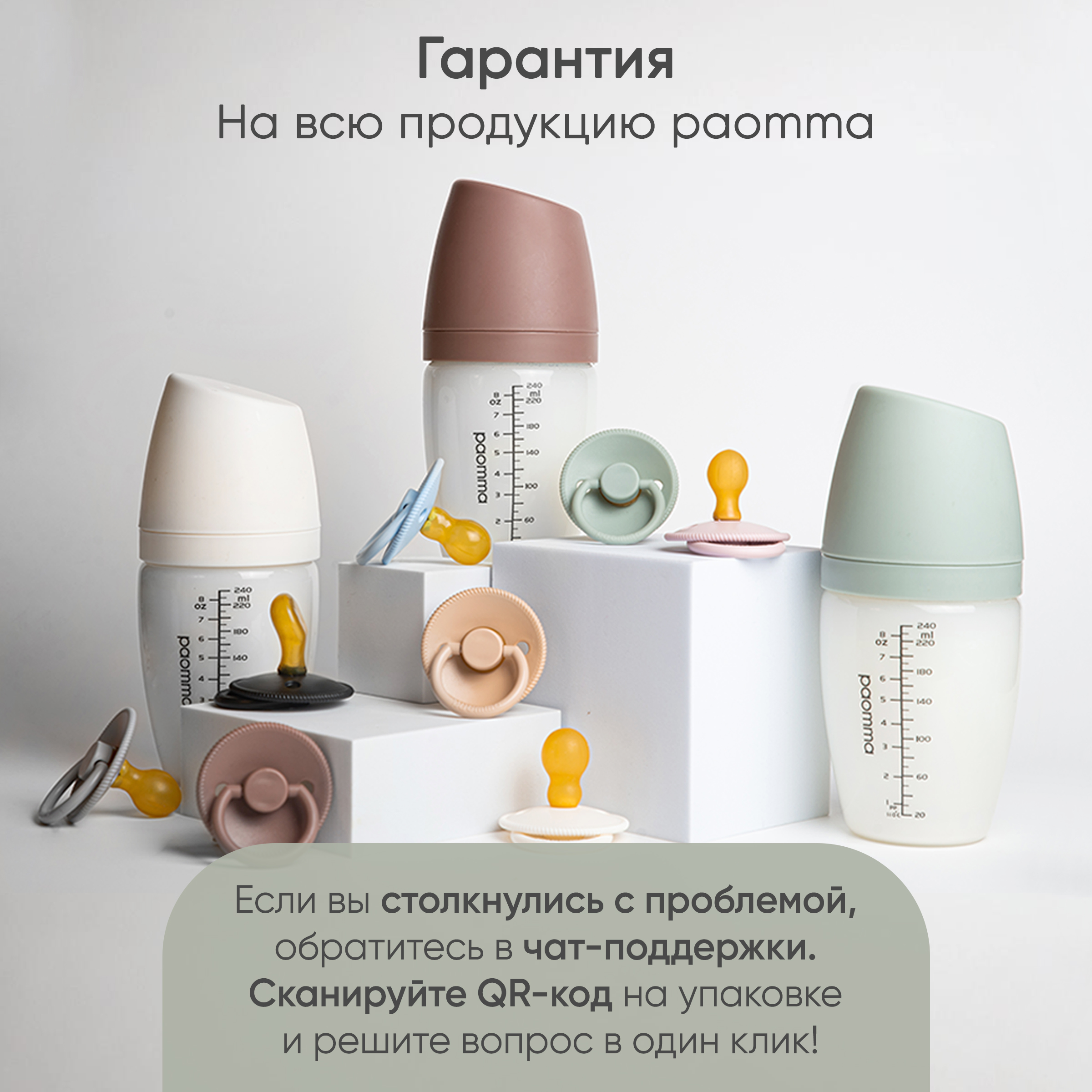 Поильник Paomma 300 мл в ассортименте - фото 14