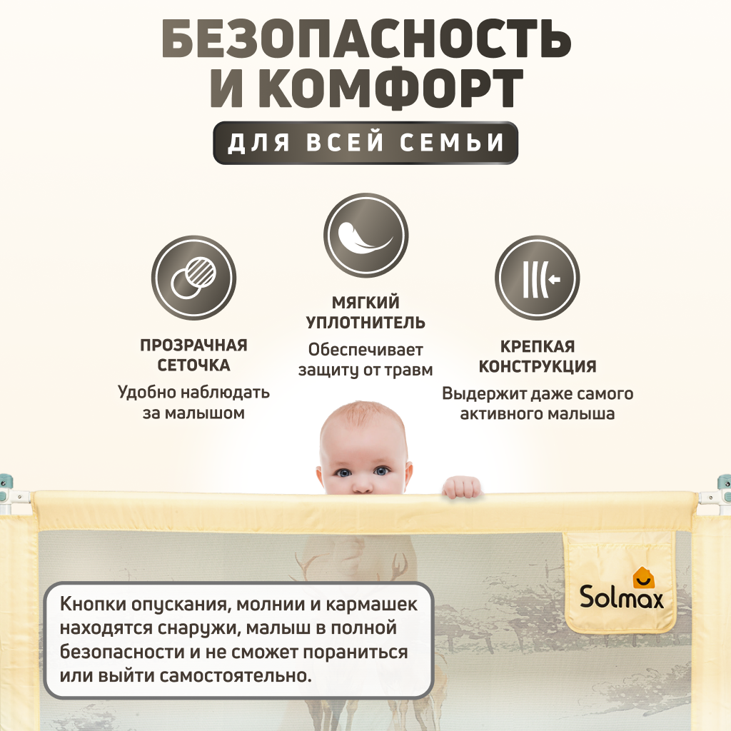 Барьер-ограничитель Solmax Светло-бежевый 200 см - фото 3