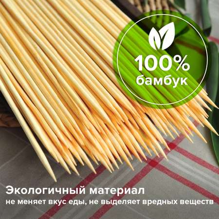 Шампуры-шпажки БЕЛЫЙ АИСТ для шашлыка букетов канапе бамбуковые 200 мм 100 штук