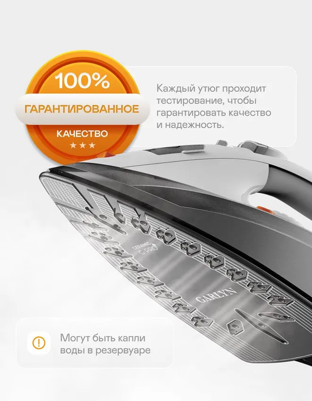 Беспроводной утюг GARLYN GT-240 - фото 15