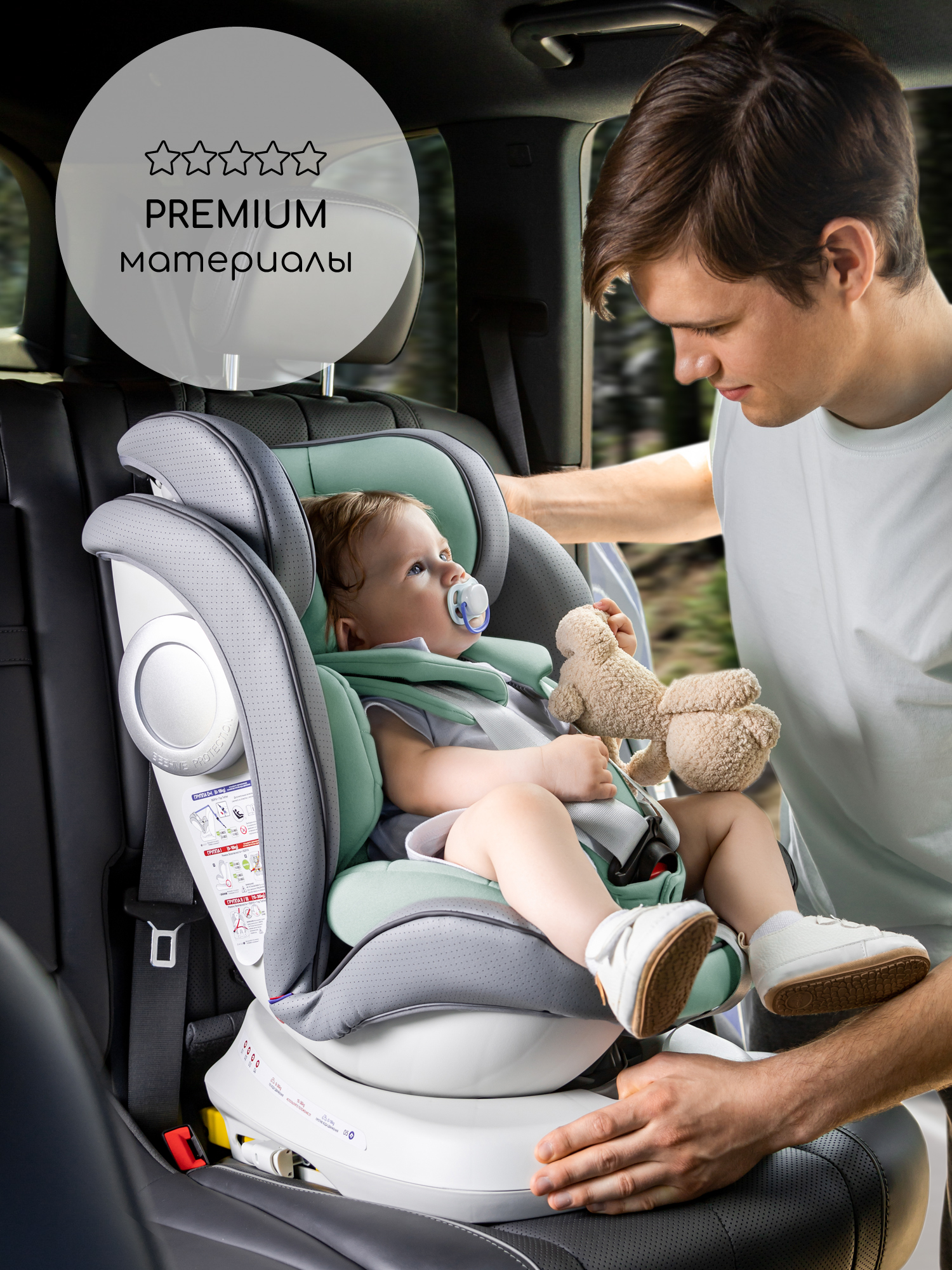 Автокресло Amarobaby Champion Isofix 0+/1/2/3 (0-36 кг) бирюзовый - фото 17
