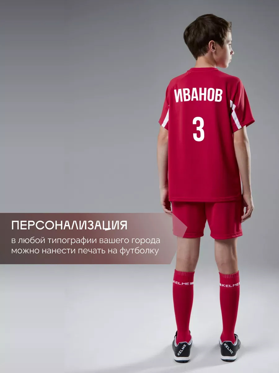 Костюм KELME 7351ZB3130-610 - фото 11