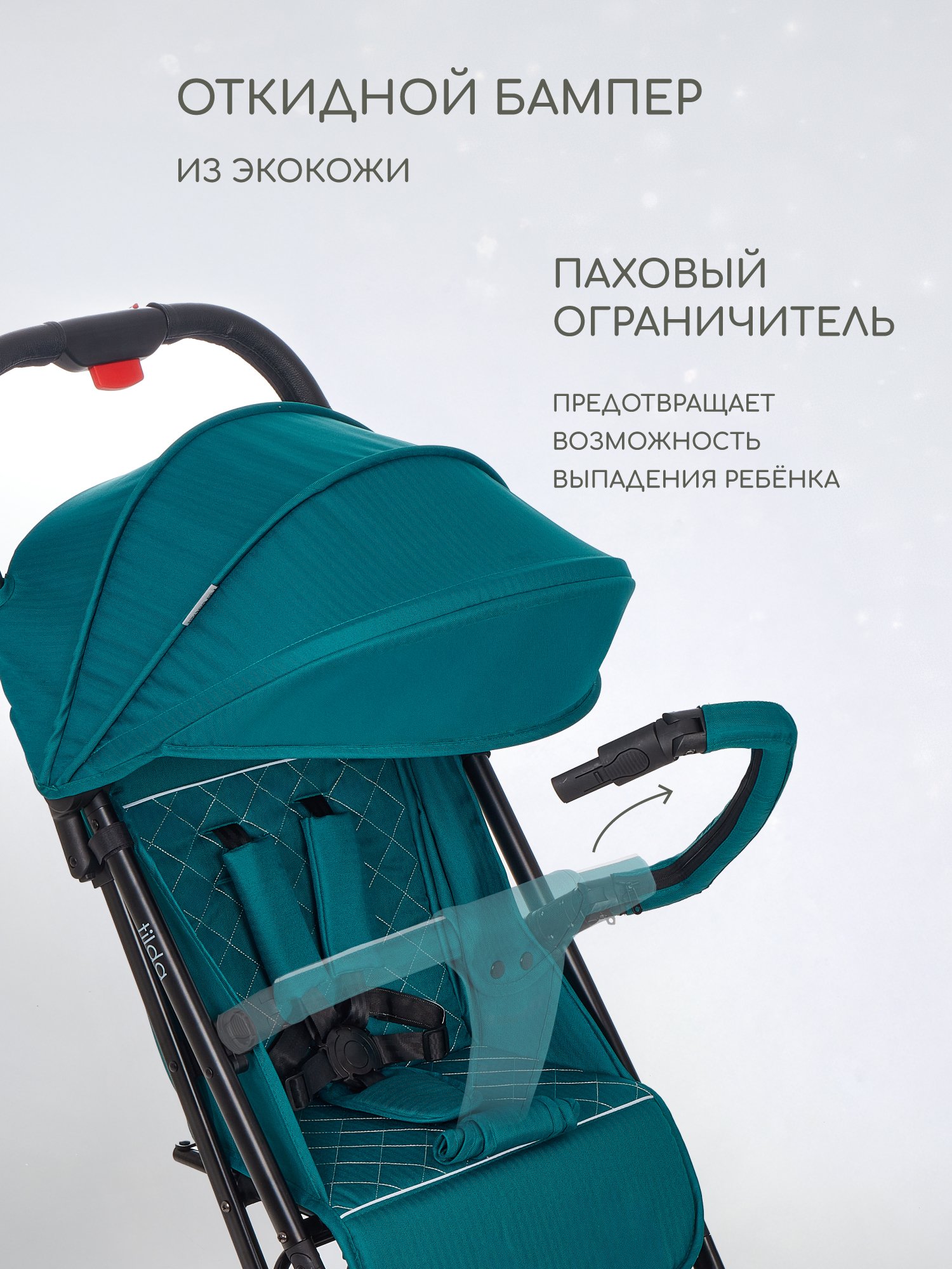 Коляска прогулочная Forest kids - фото 10
