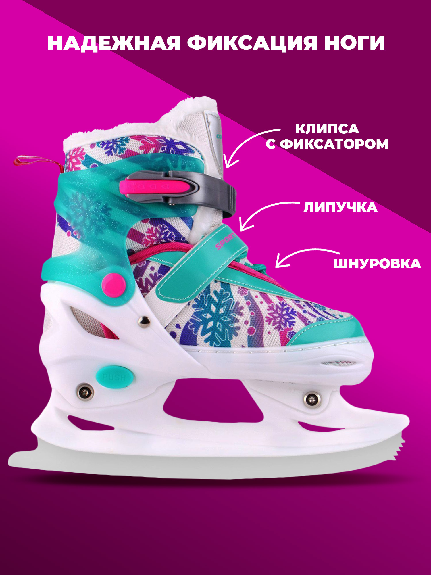 Коньки Sport Collection Раздвижные M 33-36 - фото 6