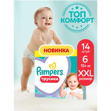 Трусики Pampers Pants 6 (15+ кг) 14 шт.