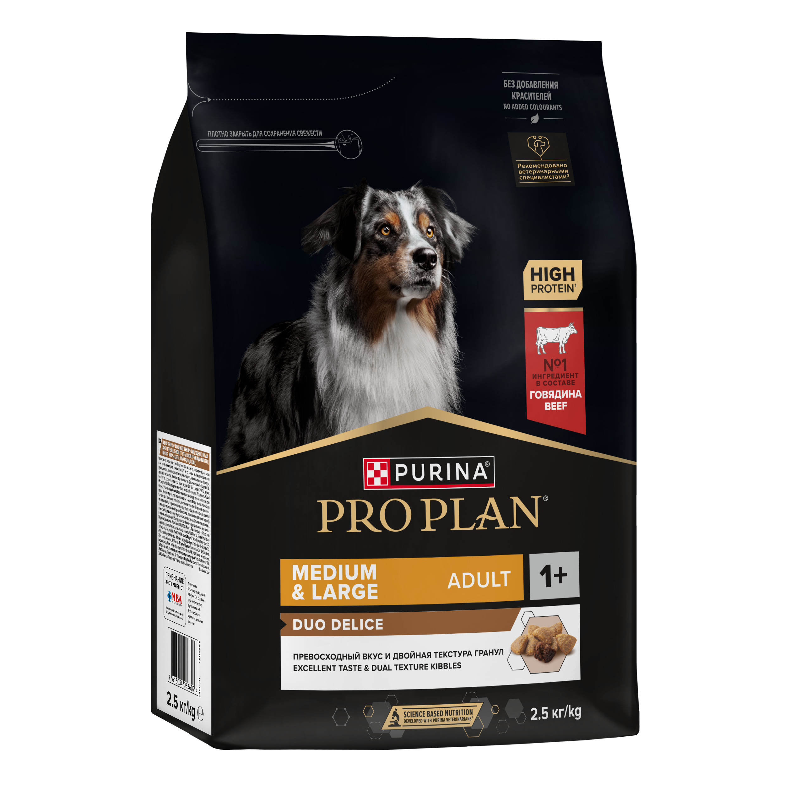 Корм сухой для собак PRO PLAN DUO DELICE 2.5 кг с говядиной для средних и крупных пород - фото 11