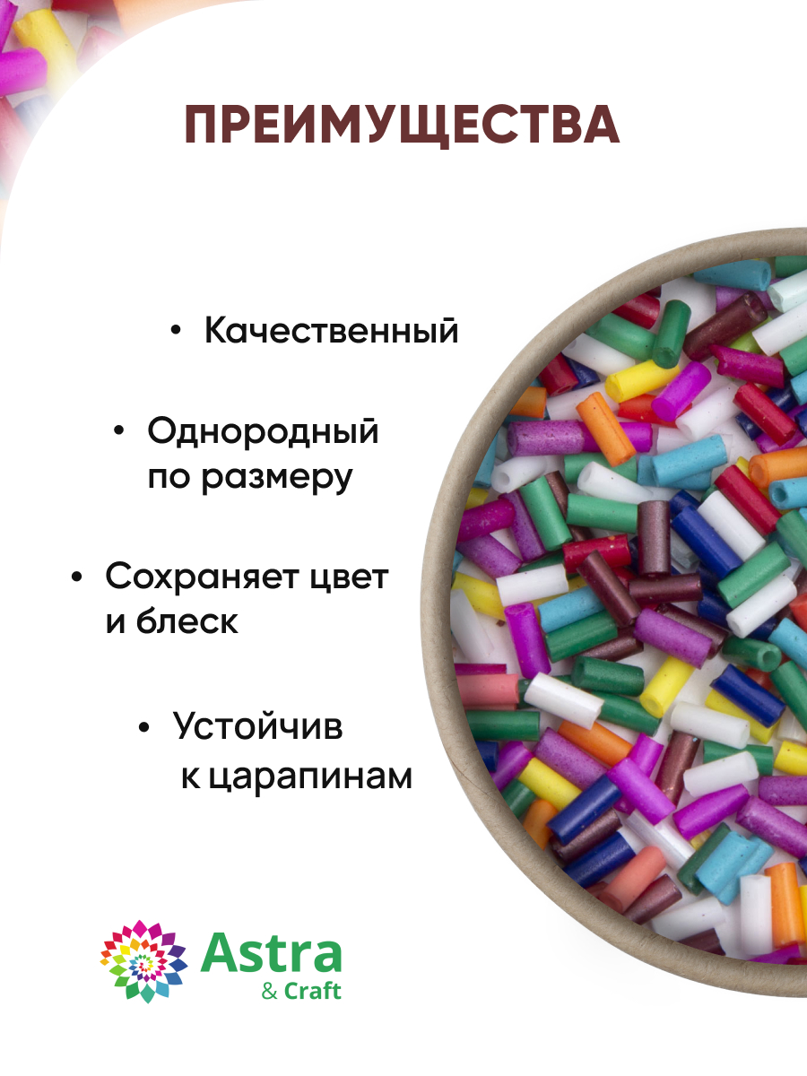 Набор для творчества Astra Craft бисер стеклярус 5мм 15г - фото 2