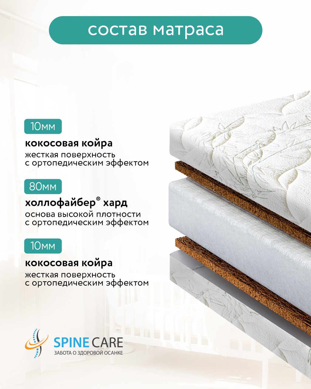 Матрас BabyGo Эко Сон Бамбук 60х120 - фото 4