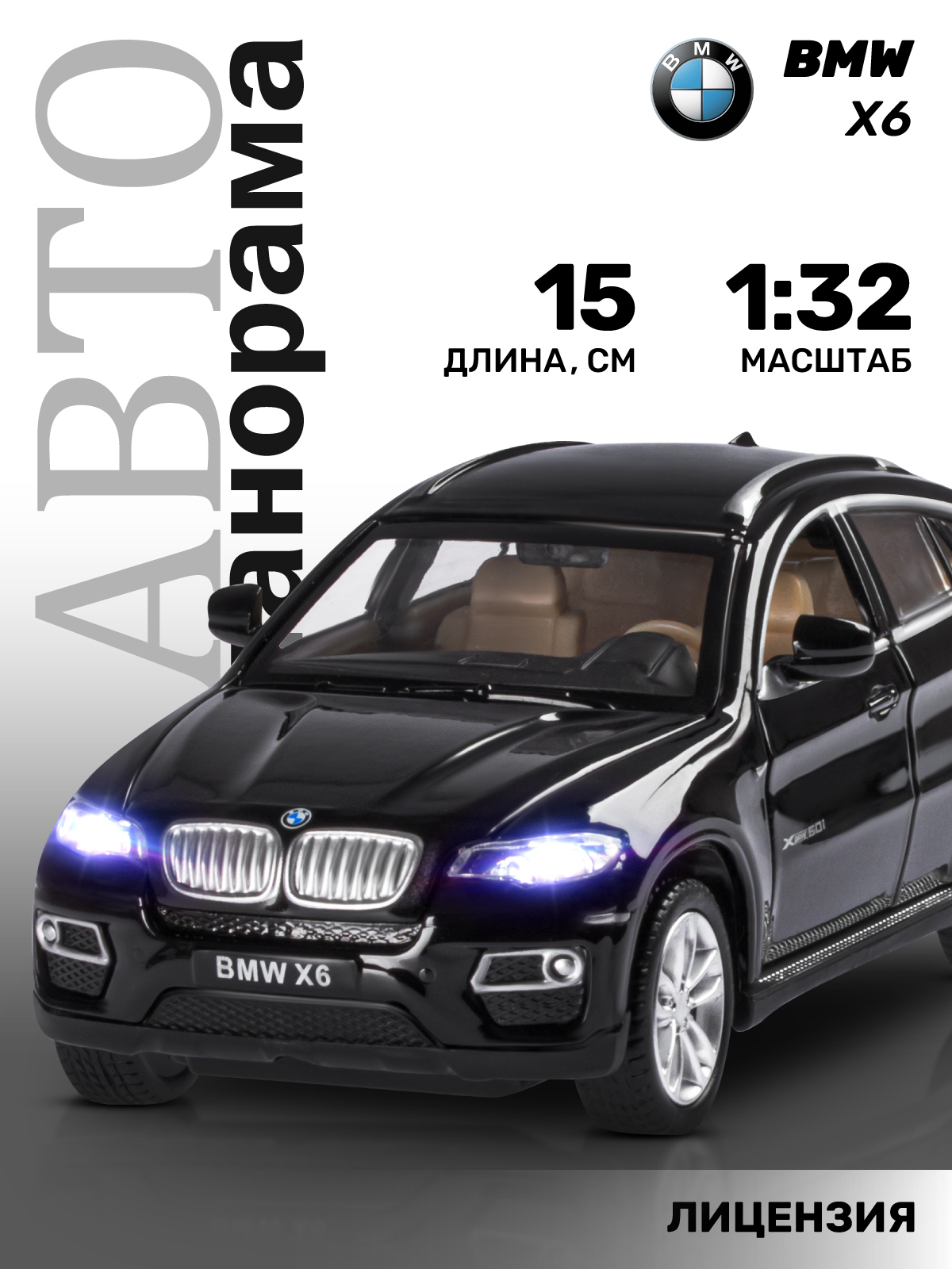 Внедорожник АВТОпанорама BMW X6 1:32 JB1251803 - фото 1