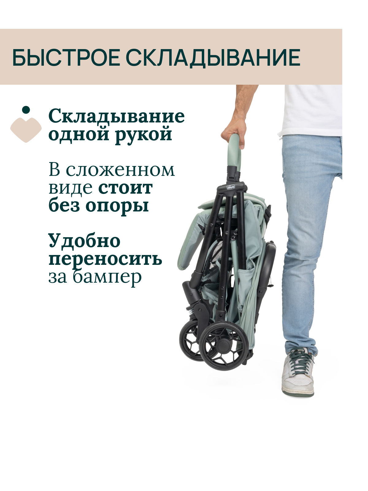 Коляска прогулочная Chicco зеленый - фото 8
