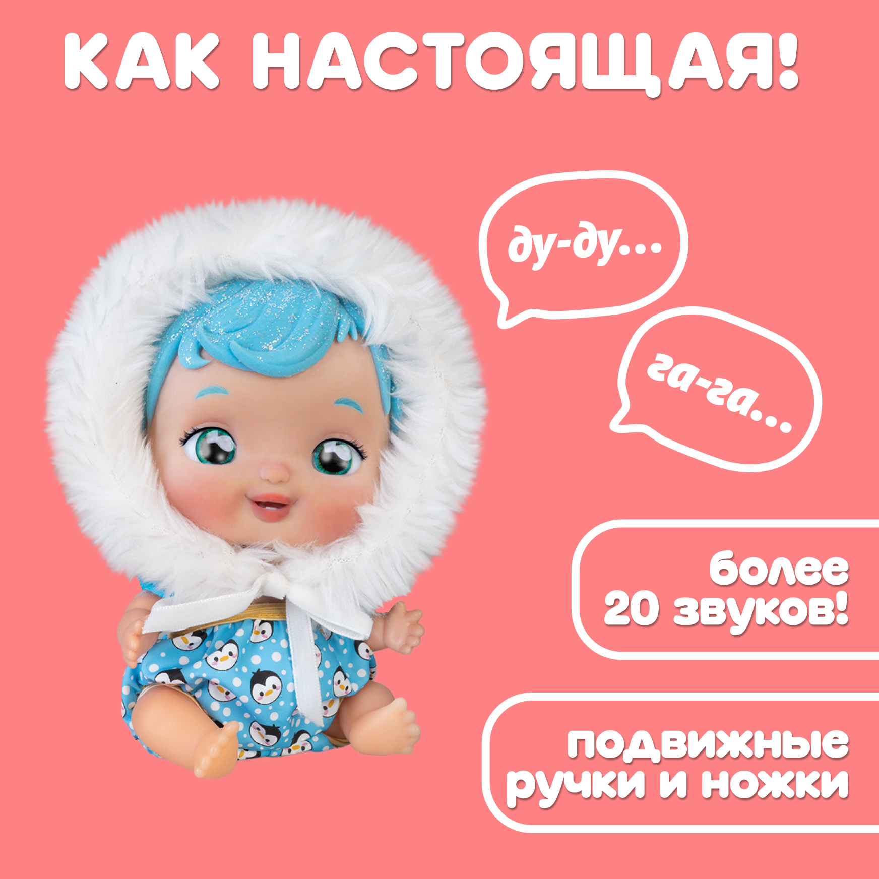 Кукла пупс Wandi-Doos Олаф 17 см с аксессуарами высота 17 см WAD00000 - фото 2