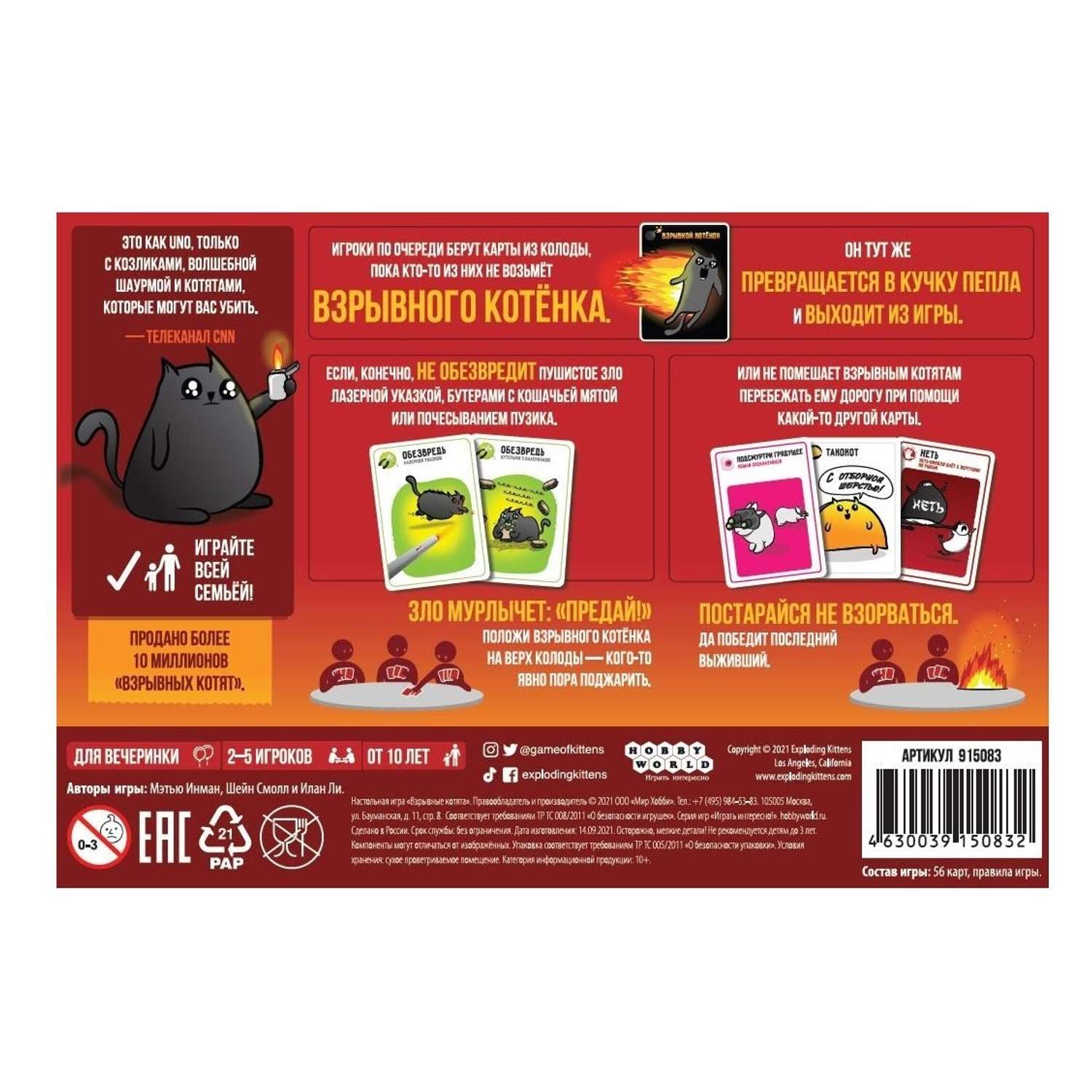 Настольная игра Hobby World Взрывные котята - фото 7