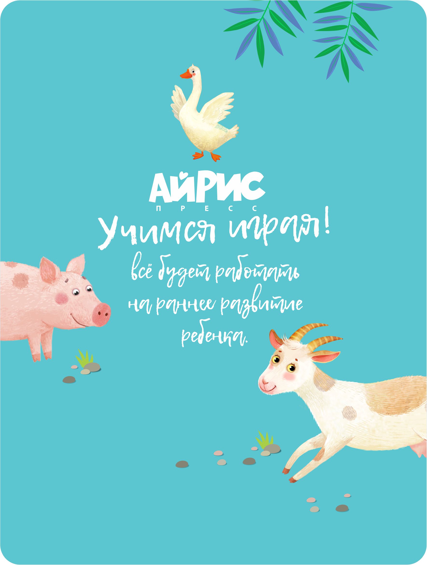 Пазл АЙРИС-пресс Домашние животные 2+ классический - фото 6