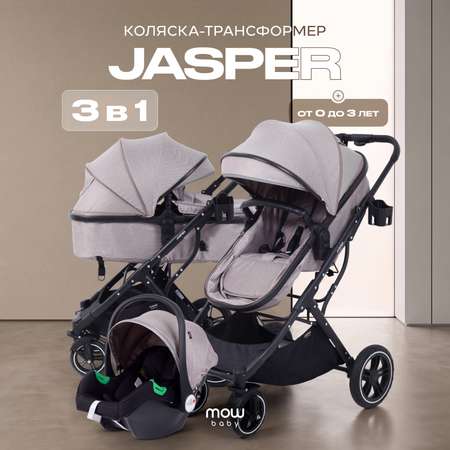 Коляска трансформер MOWbaby Jasper 3в1, beige бежевый