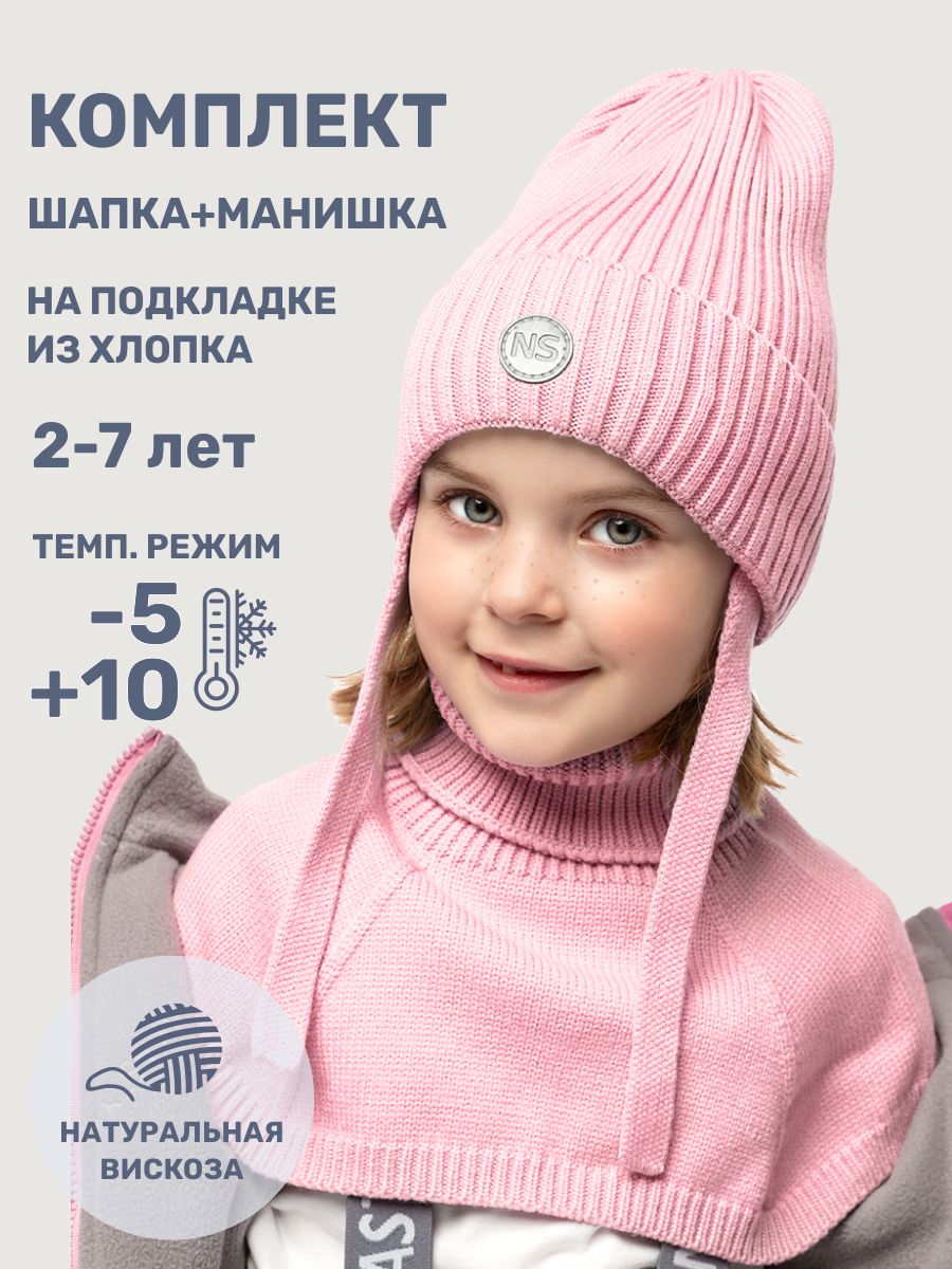 Комплект NIKASTYLE 12м10625 розовый - фото 2