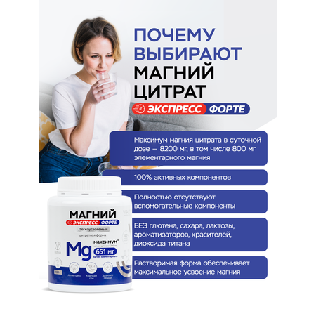 БАД VITAUCT Магний 651 мг Экспресс Форте