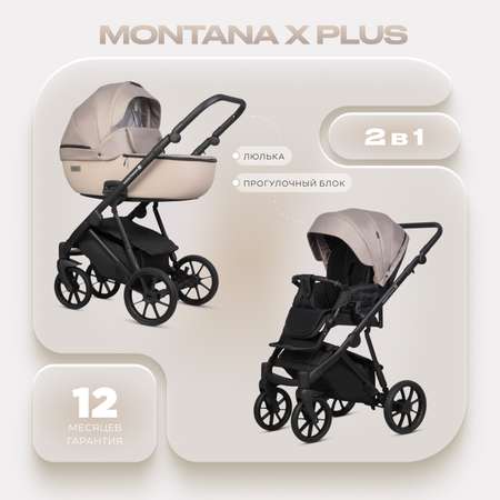 Коляска 2в1 Riko Basic Montana X Plus бежевый