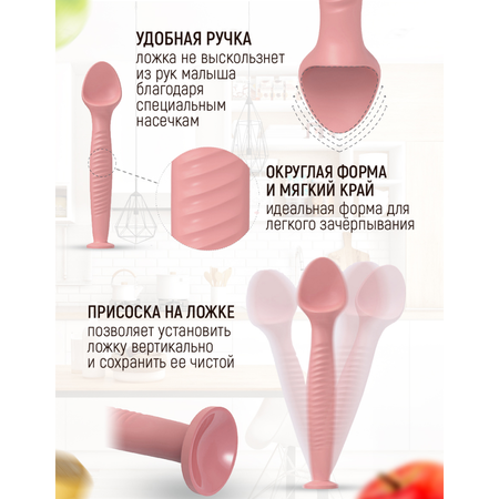 Ложка iSюминка