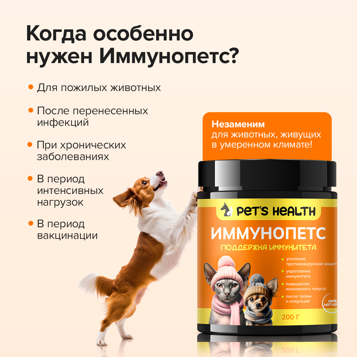 Кормовая добавка Pets health Поддержка здоровья - фото 4