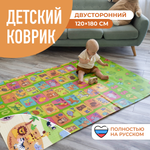 Коврик Mamagoods