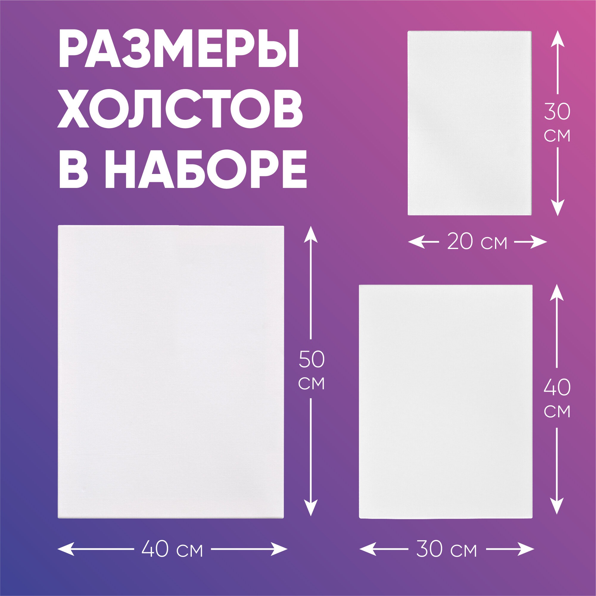 Холст Gamma_ 3 шт. - фото 7