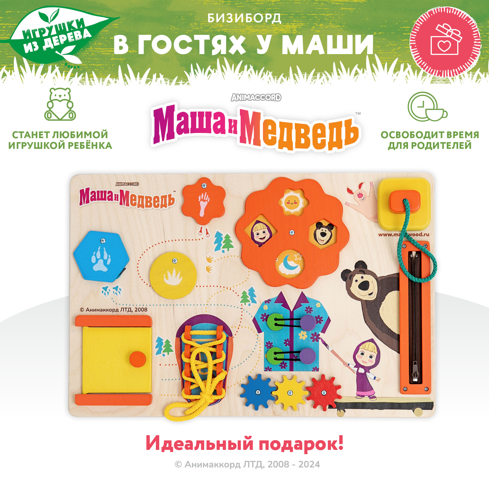 Игрушка Mag Wood бизиборд В гостях у Маши - фото 2