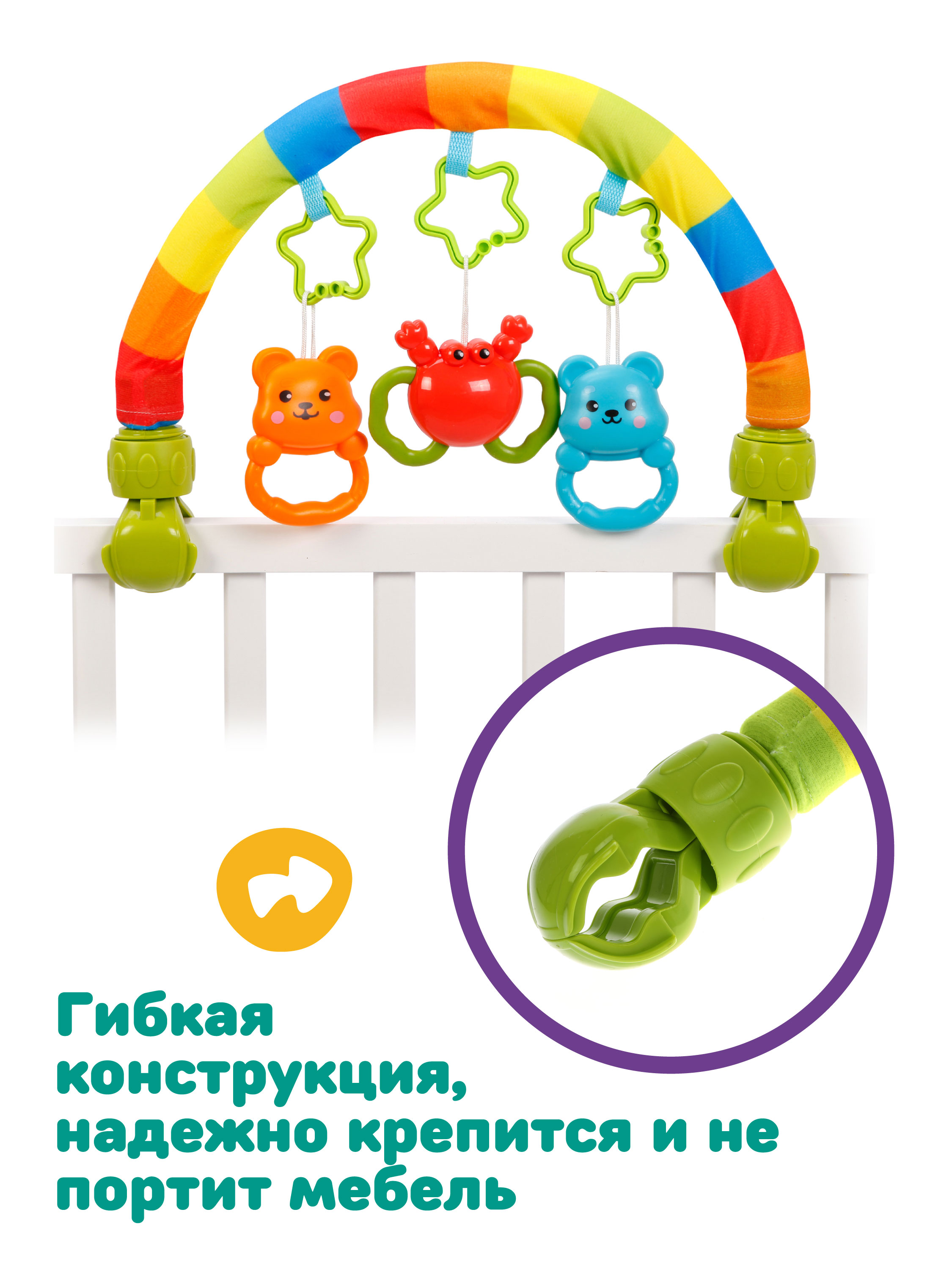 Игрушка Жирафики дуга Радуга - фото 3
