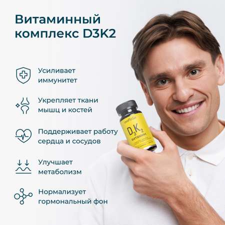 D3К2 витамин 5000 МЕ LeafToGo для мышц и костей, 100 таблеток