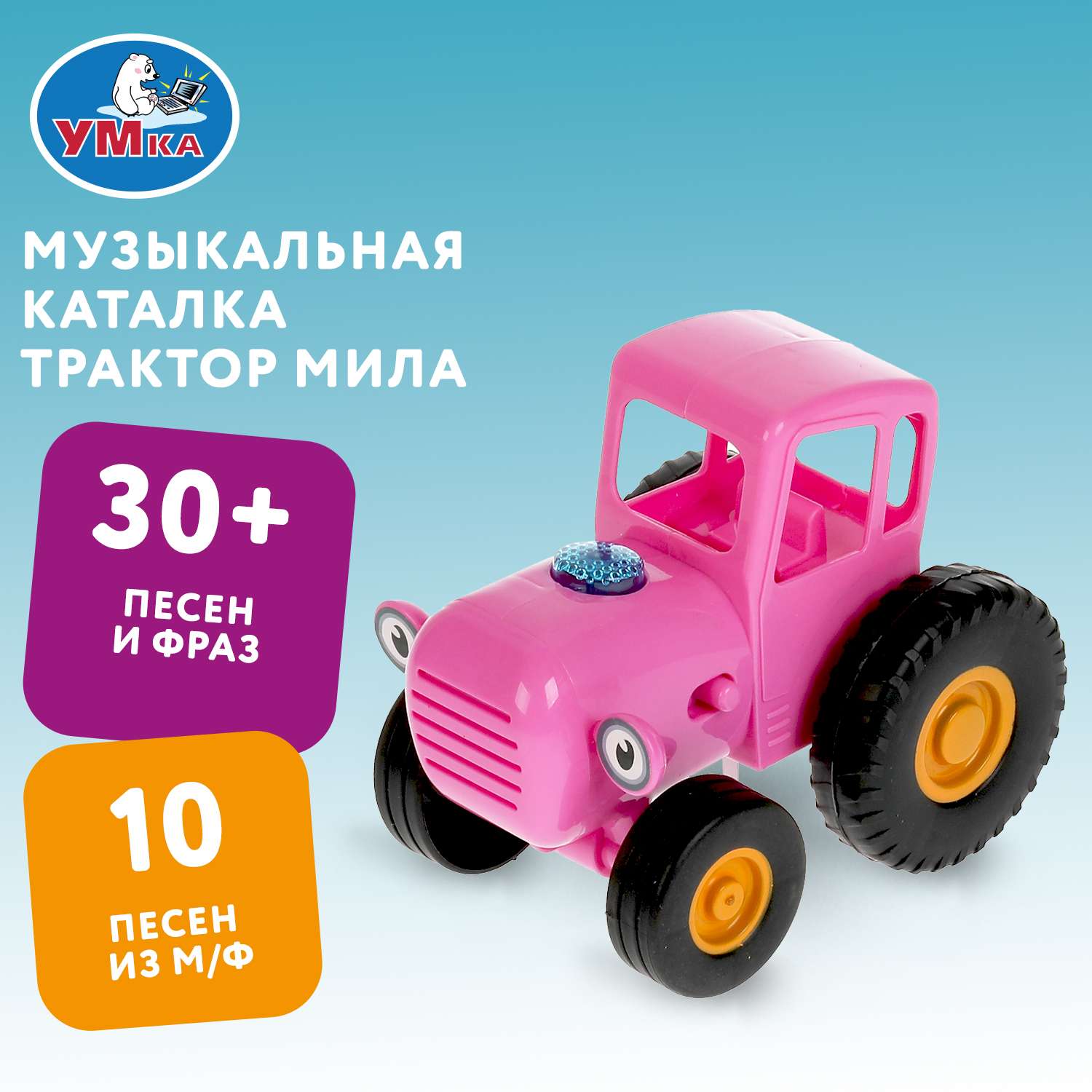 Каталка УМка - фото 1