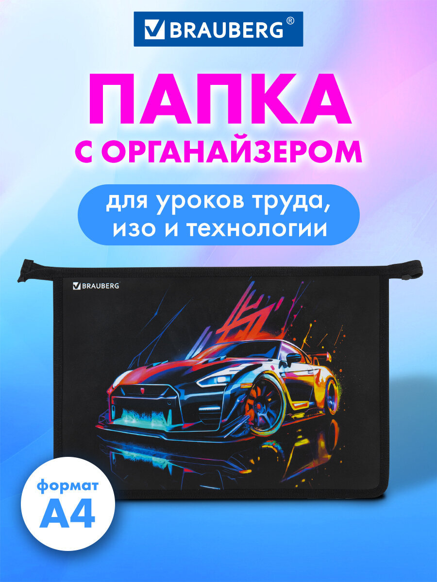 Папка для труда Brauberg неоновый дрифт А4 - фото 1