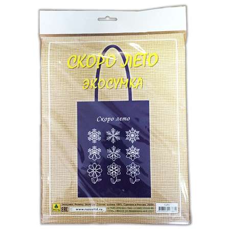 Экосумка РУЗ Ко