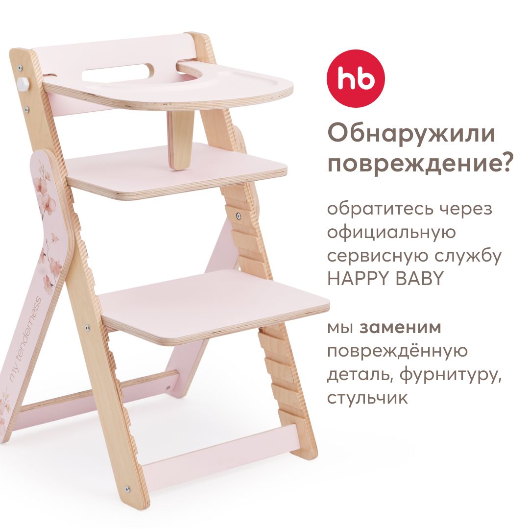 Стульчик для кормления Happy Baby Calmy классический - фото 10