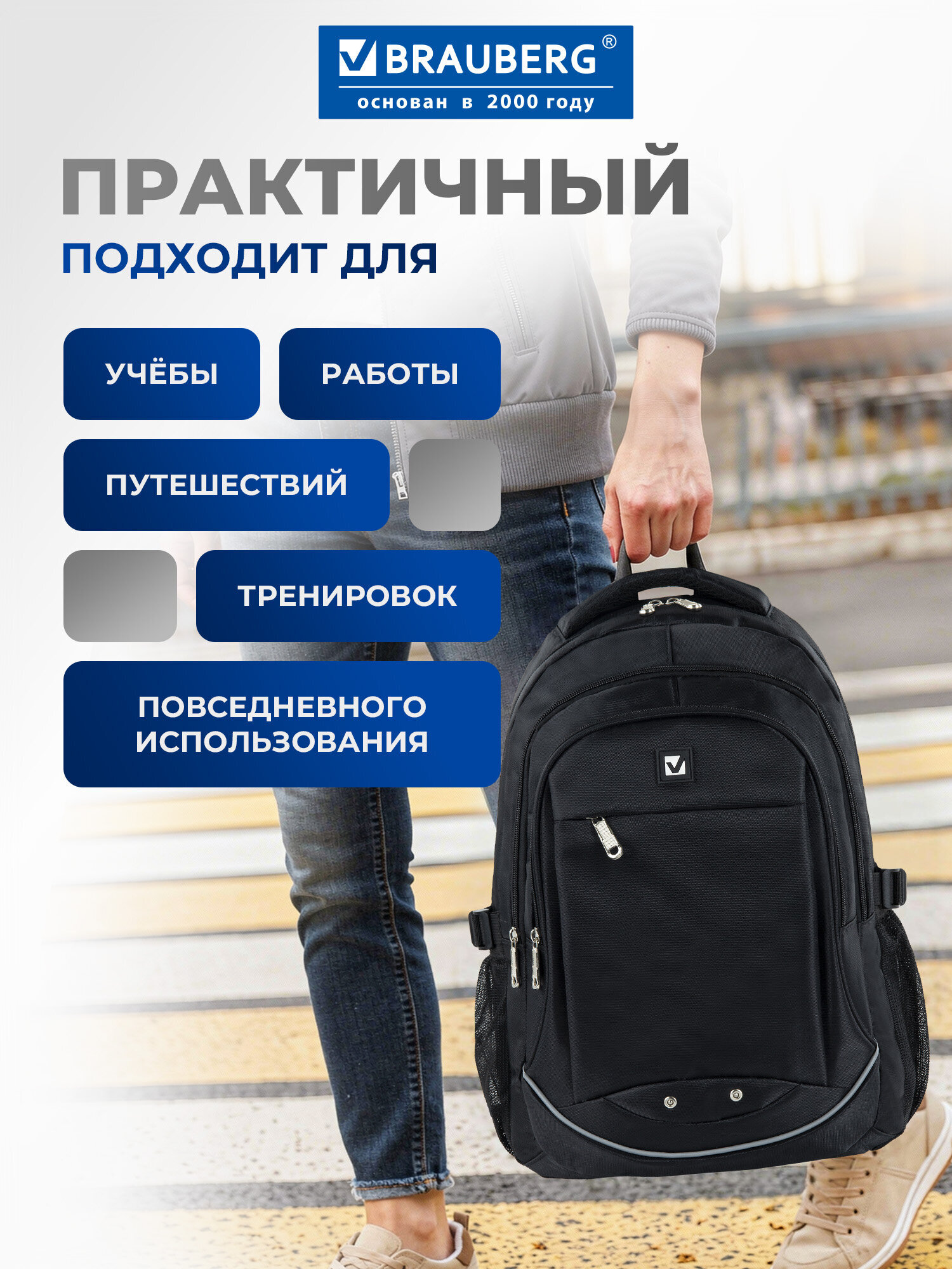 Рюкзак Brauberg - фото 2