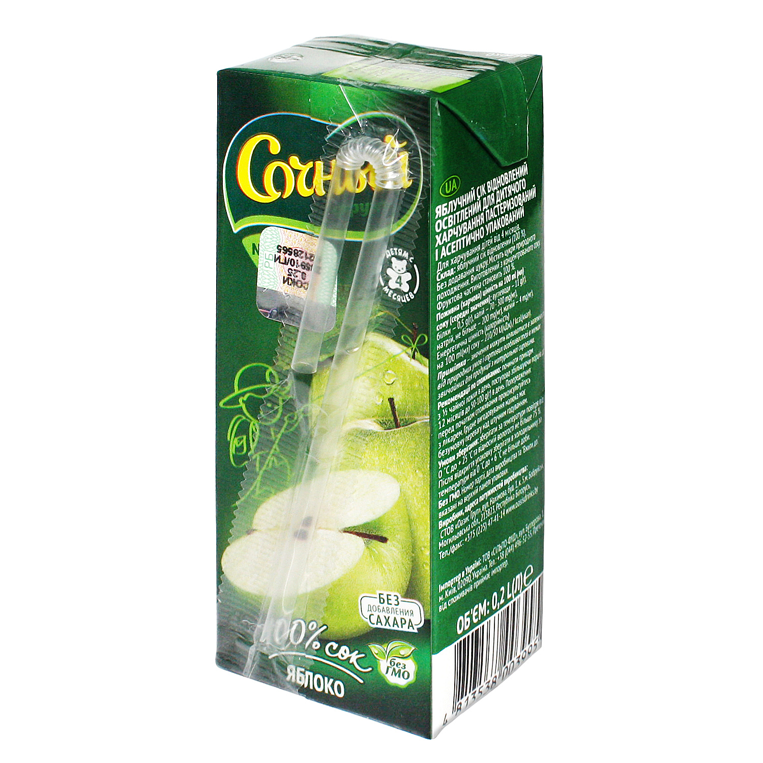 Сок Сочный фрукт Яблоко с 4 мес 0.2 л - фото 2