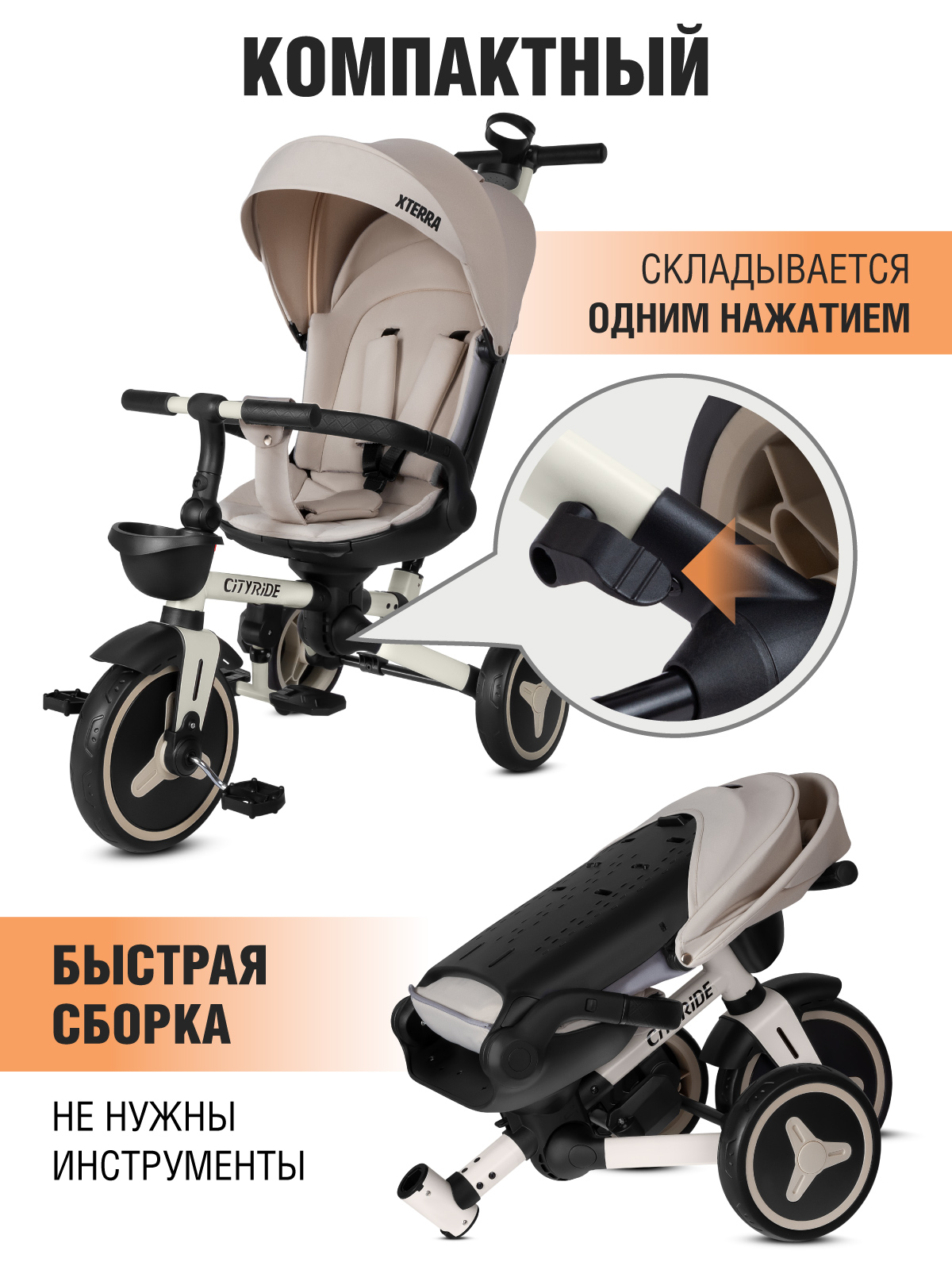 Трехколесный велосипед CITYRIDE - фото 10