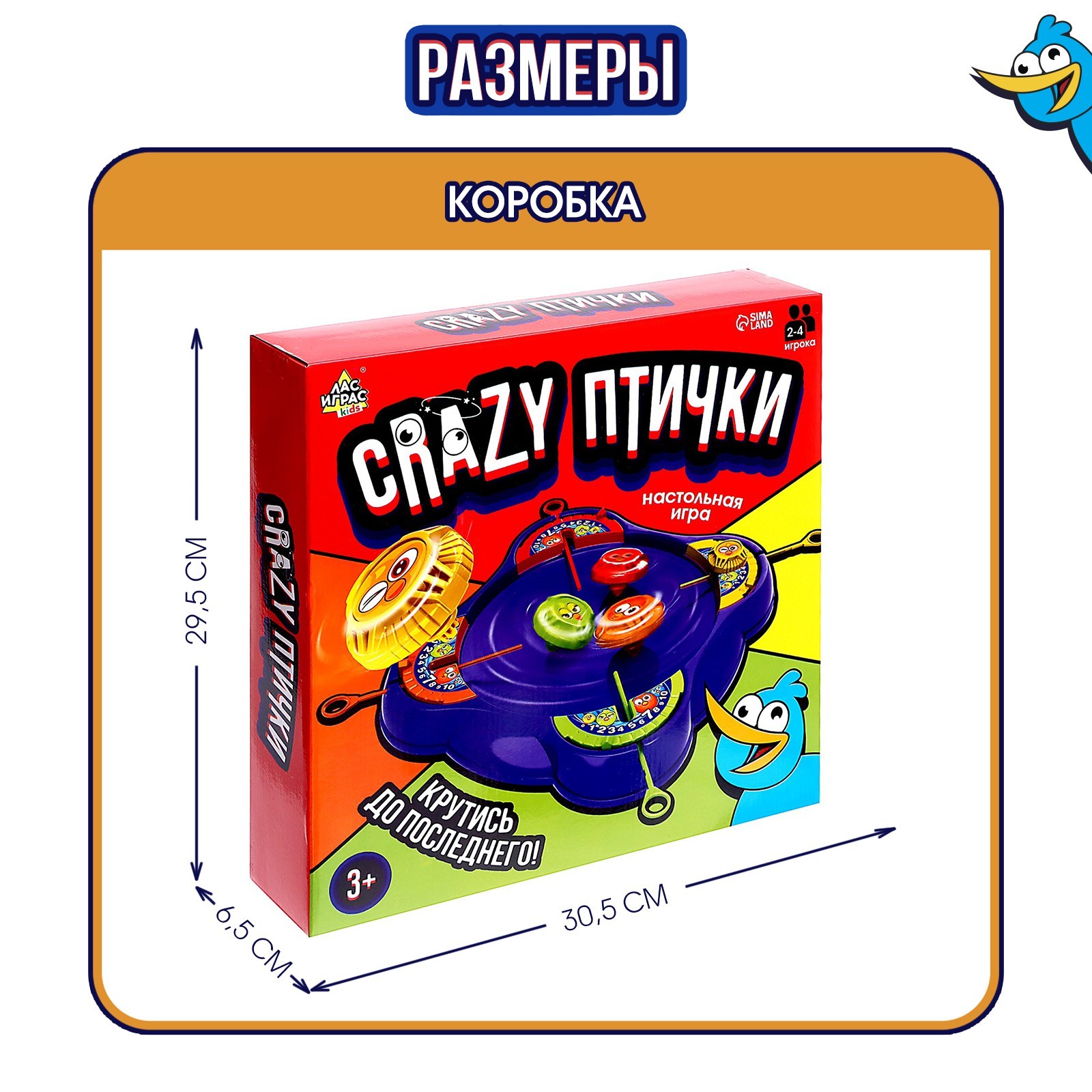 Настольная игра Лас Играс KIDS - фото 9